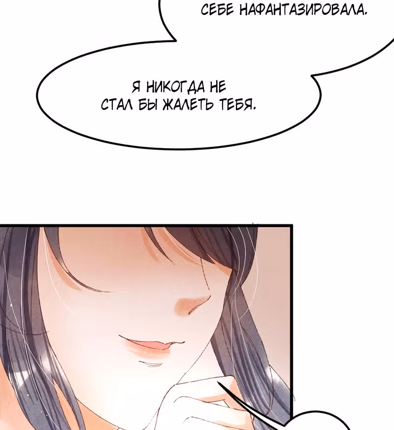 Я требую развода! — Том 1 · Глава 20, страница 25