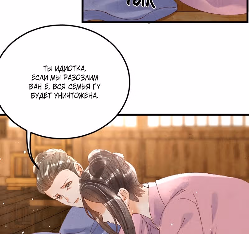 Я требую развода! — Том 1 · Глава 20, страница 4