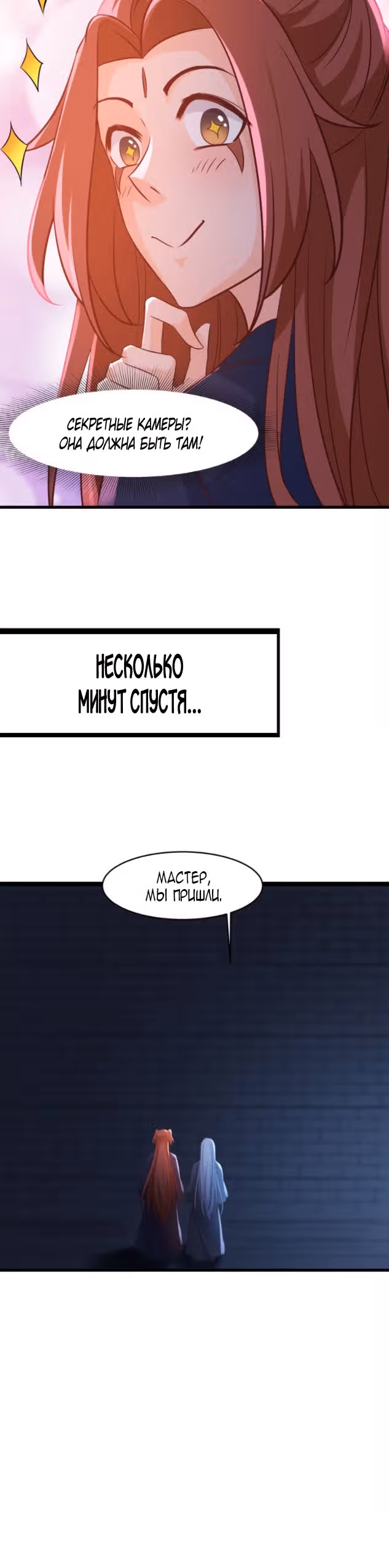 Все мои ученицы - дьяволицы — Том 1 · Глава 39, страница 13