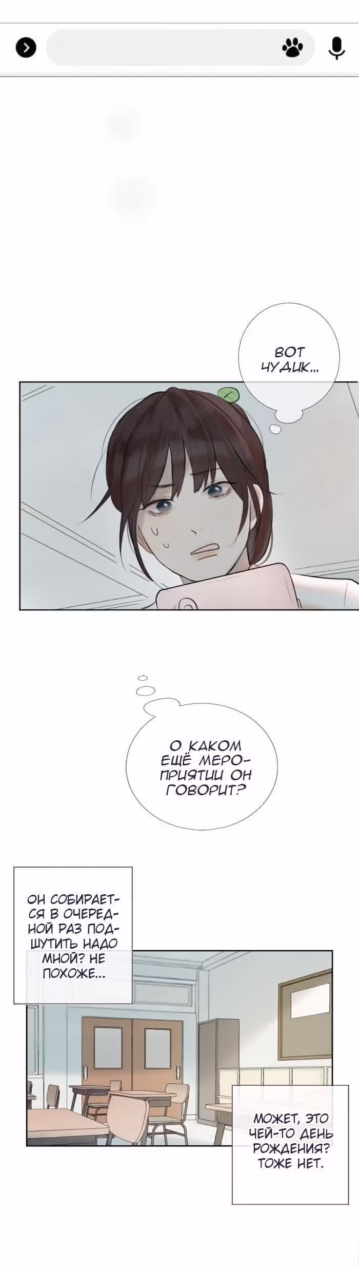 Люминус — Том 1 · Глава 13, страница 15