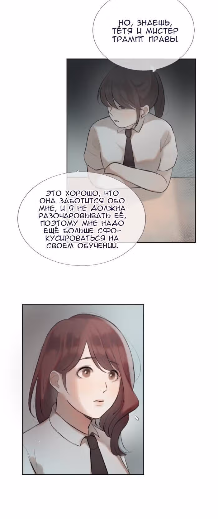 Люминус — Том 1 · Глава 13, страница 9