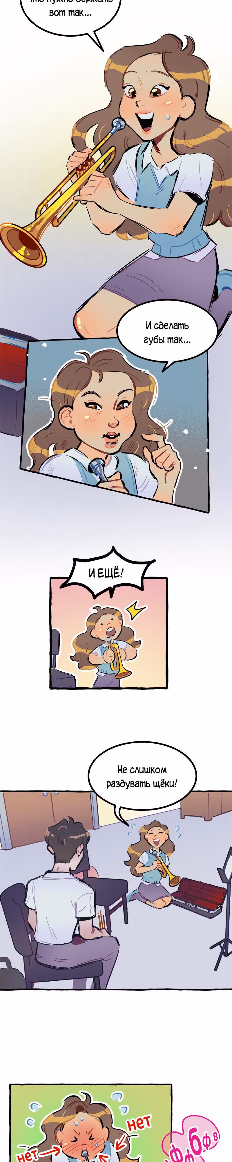 Дерзай & Играй — Том 1 · Глава 16, страница 2