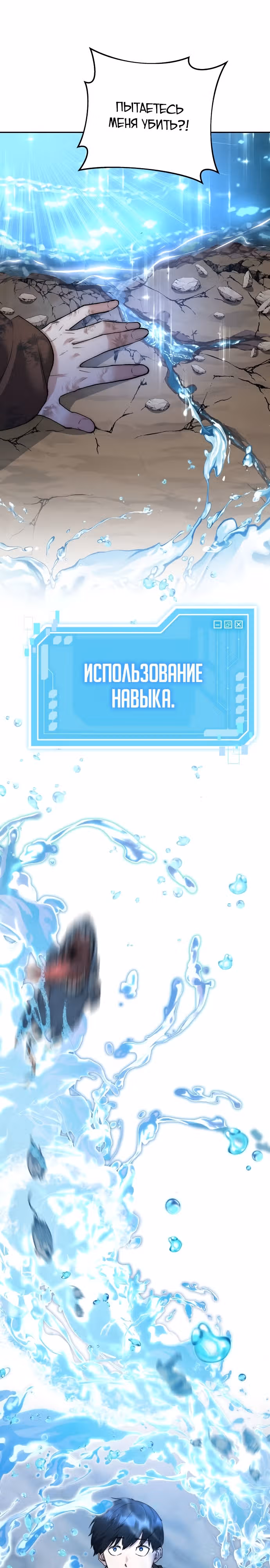 Внук предыдущего императора - некромант! — Том 1 · Глава 2, страница 16