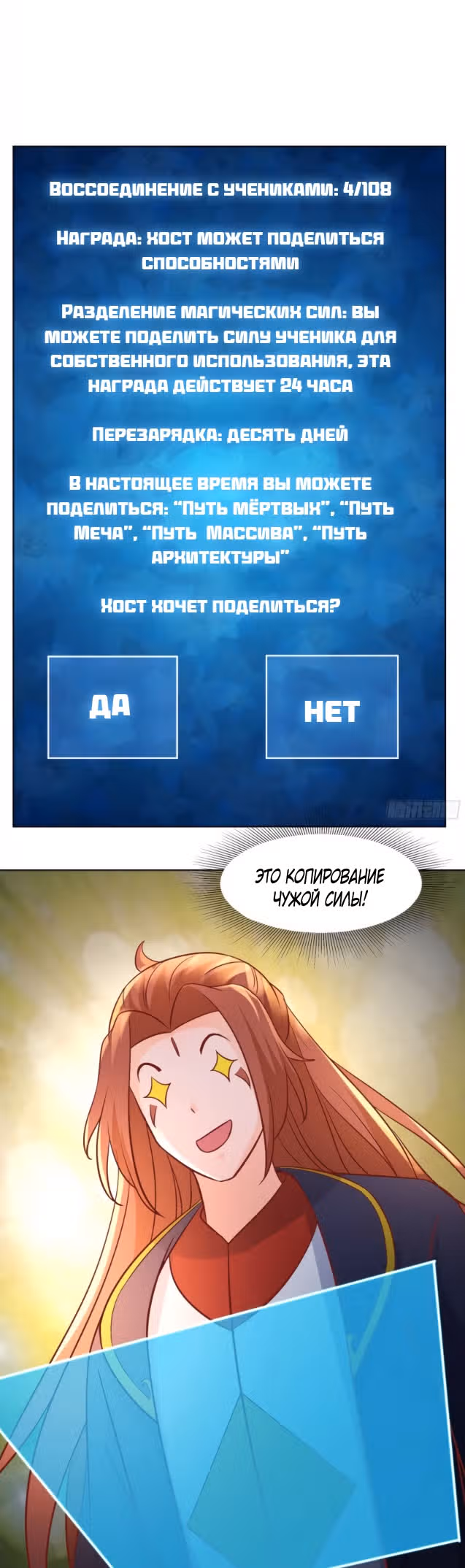 Все мои ученицы - дьяволицы — Том 1 · Глава 40, страница 14