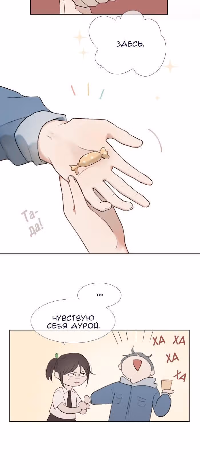 Люминус — Том 1 · Глава 14, страница 9