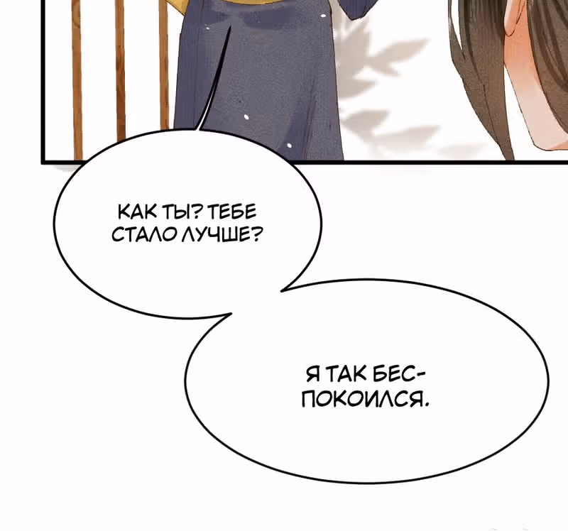 Я требую развода! — Том 1 · Глава 21, страница 40