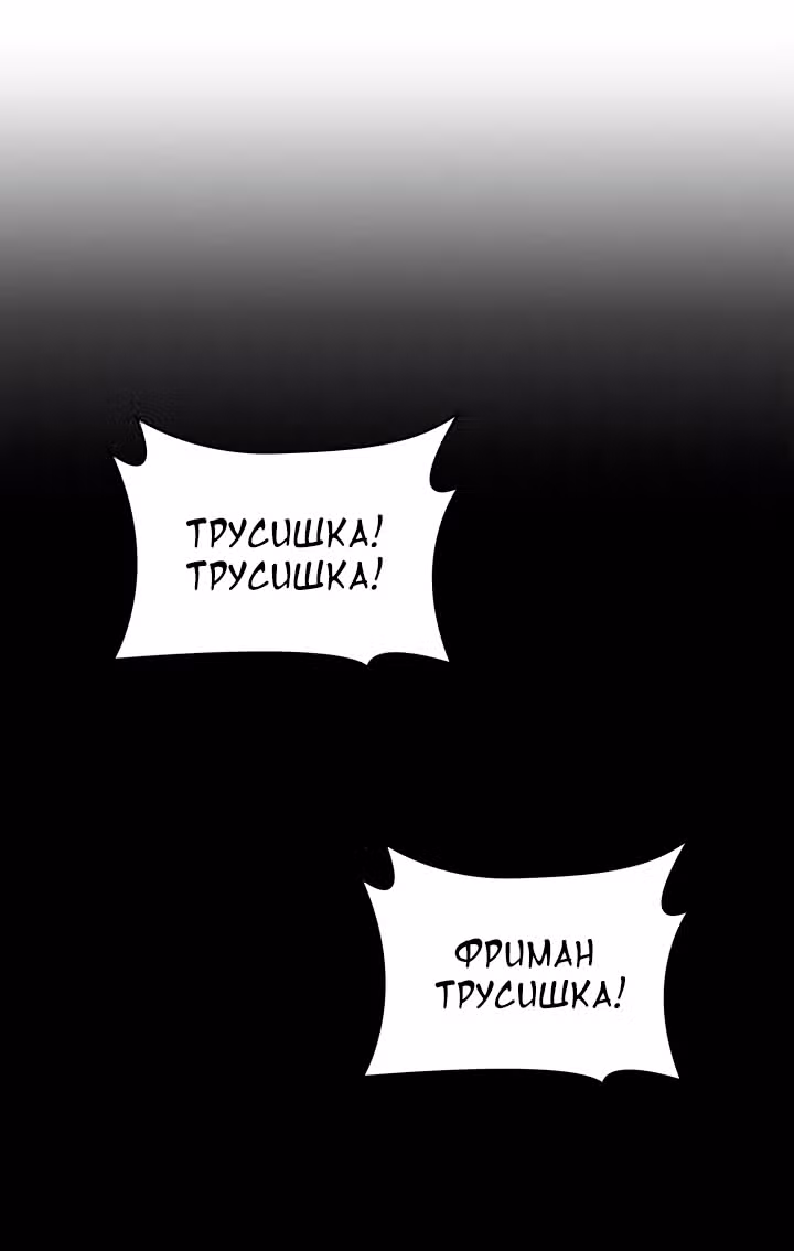 Безграничный маг — Том 1 · Глава 133, страница 12