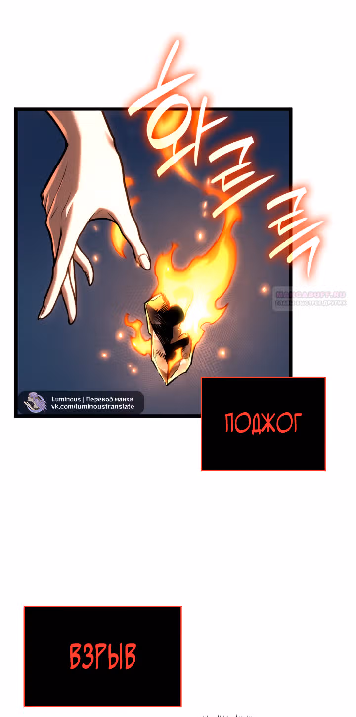Безграничный маг — Том 1 · Глава 133, страница 58
