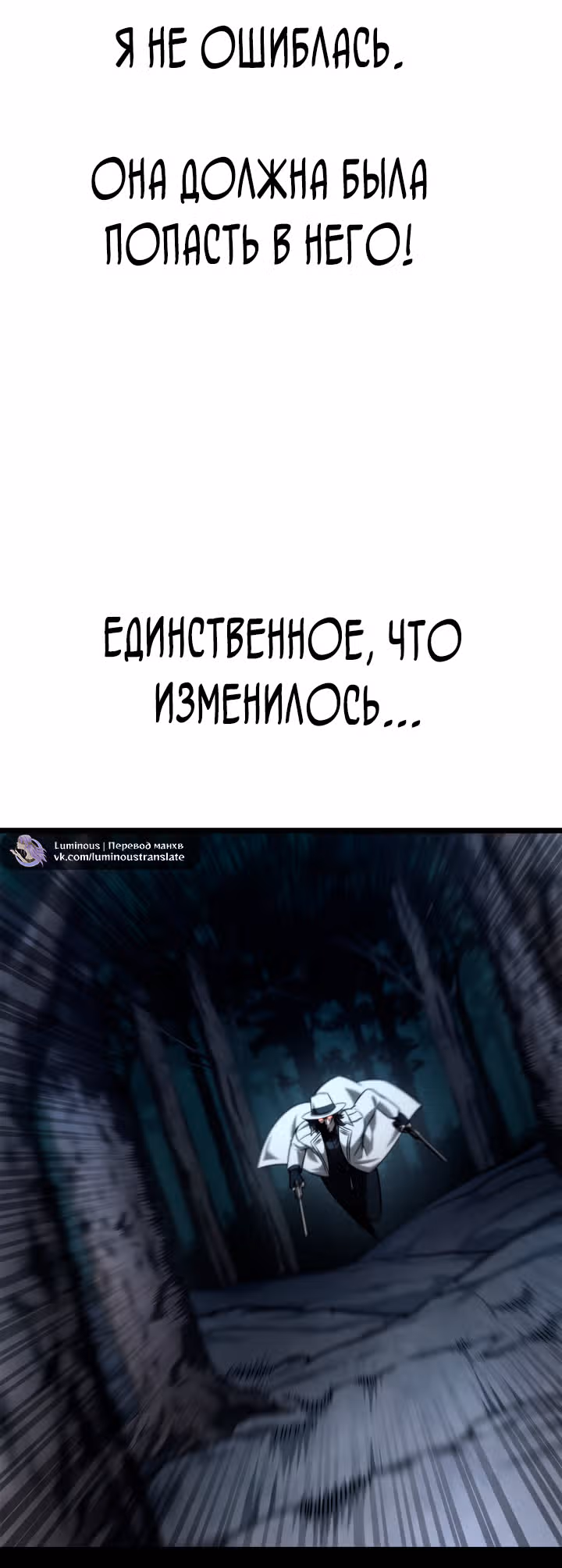Безграничный маг — Том 1 · Глава 133, страница 73
