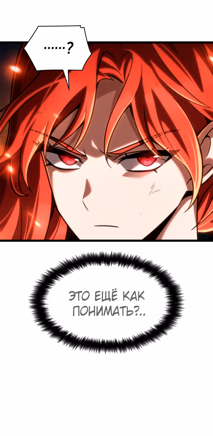 Безграничный маг — Том 1 · Глава 133, страница 9