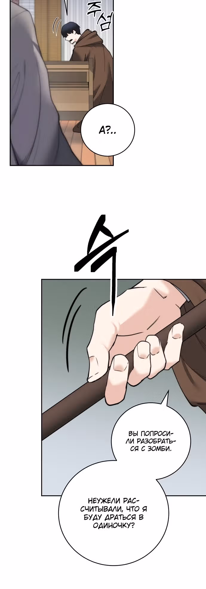 Внук предыдущего императора - некромант! — Том 1 · Глава 3, страница 11