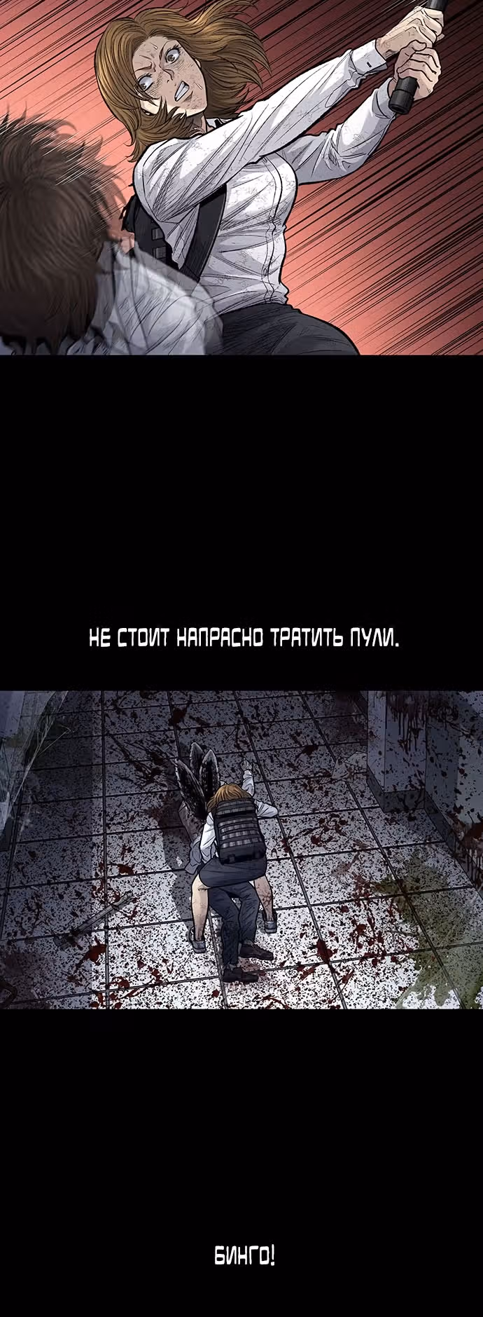 Мертвая королева — Том 1 · Глава 15, страница 12