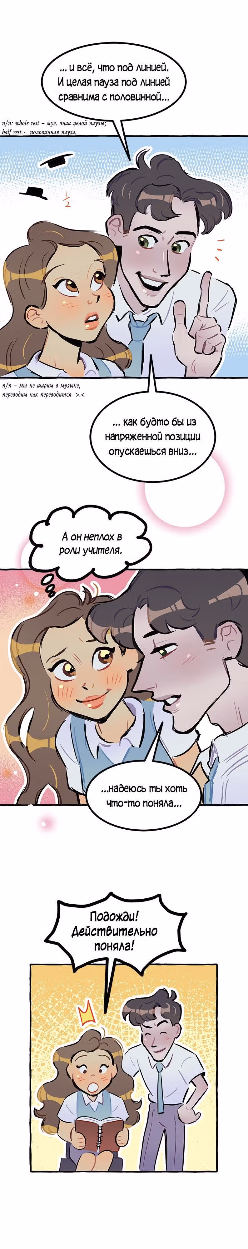 Дерзай & Играй — Том 1 · Глава 18, страница 13