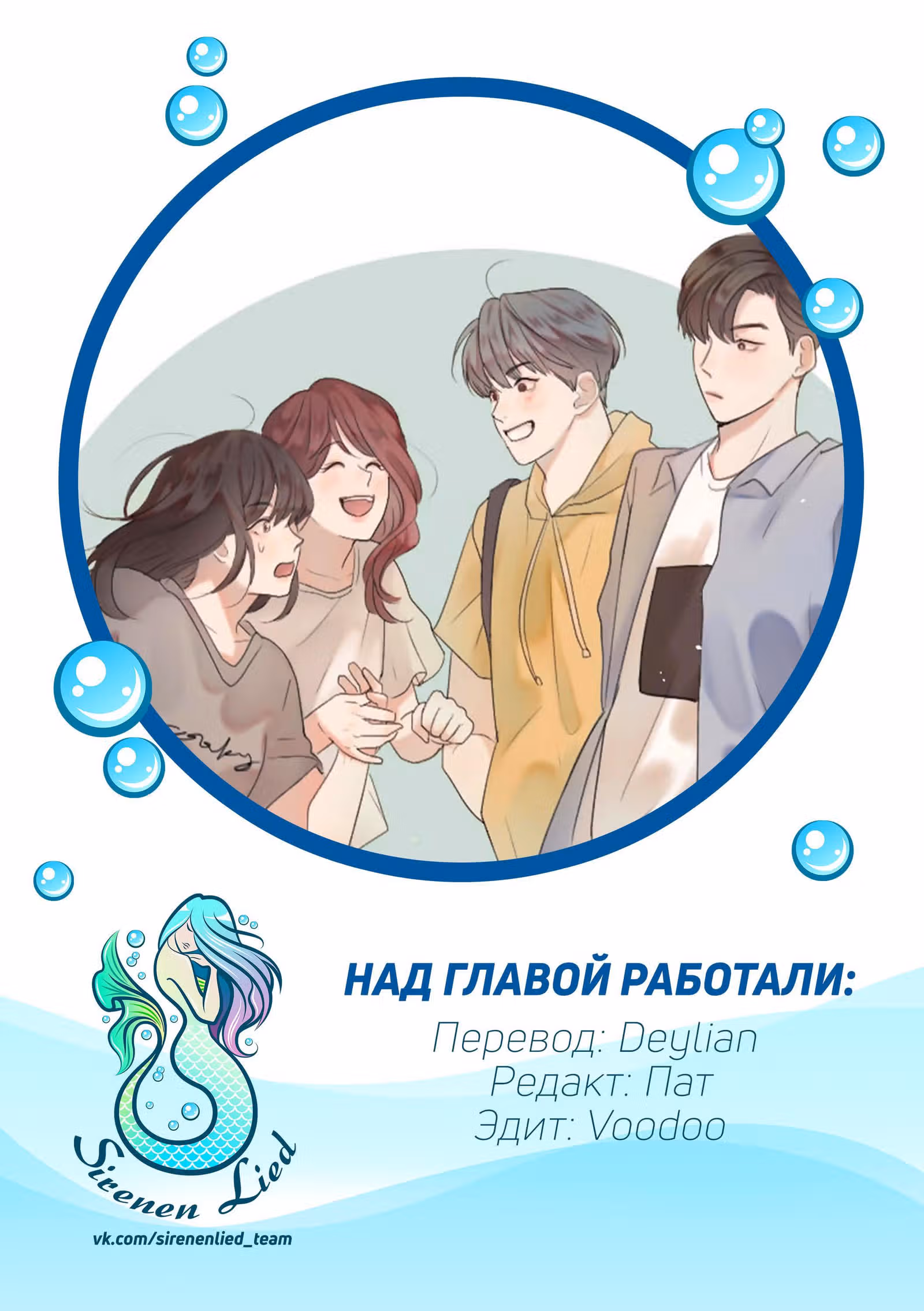 Люминус — Том 1 · Глава 15, страница 17