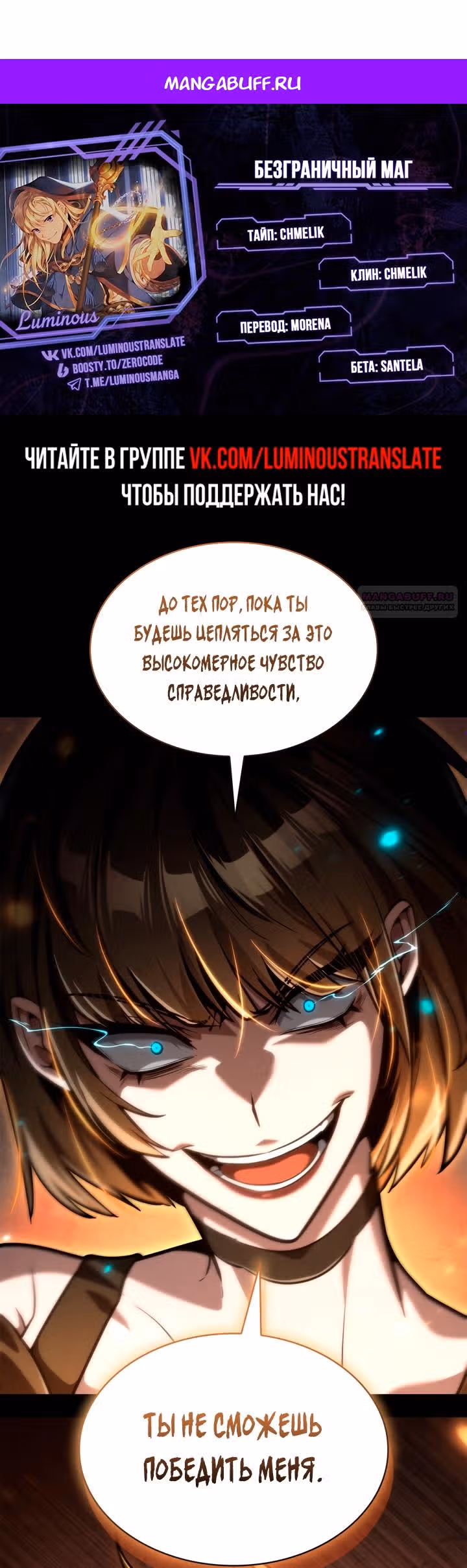 Безграничный маг — Том 1 · Глава 132, страница 1
