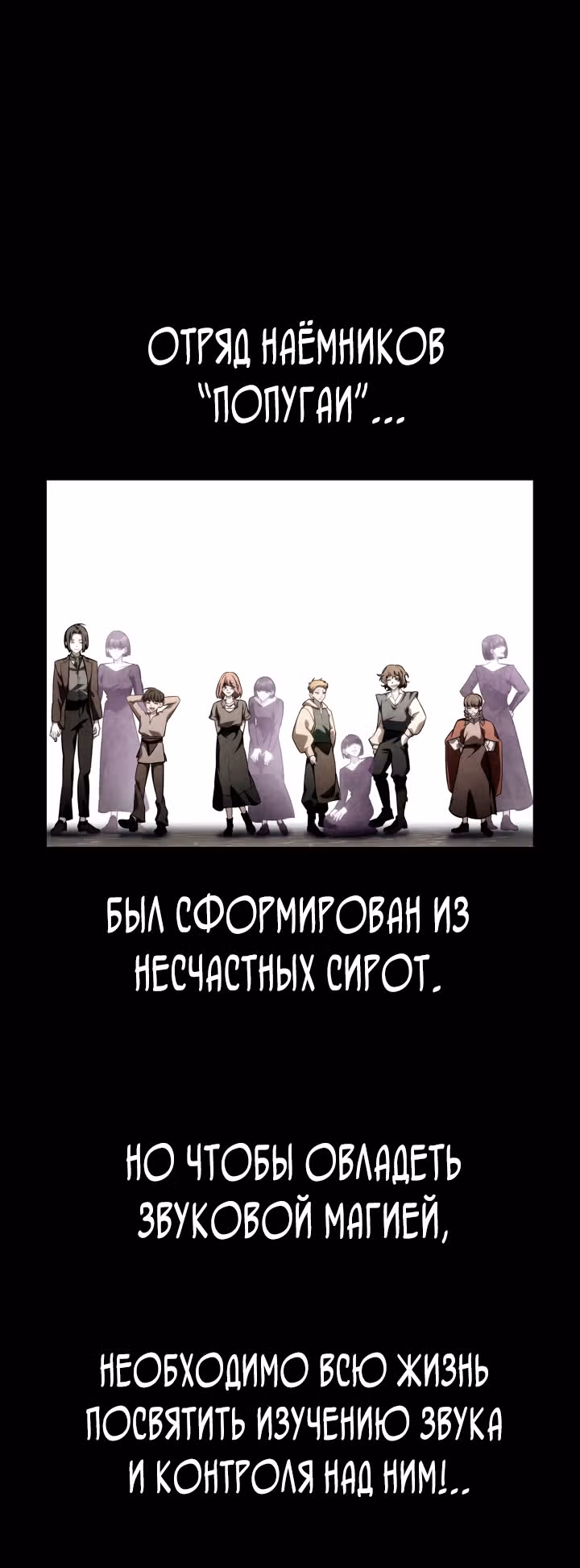 Безграничный маг — Том 1 · Глава 132, страница 29