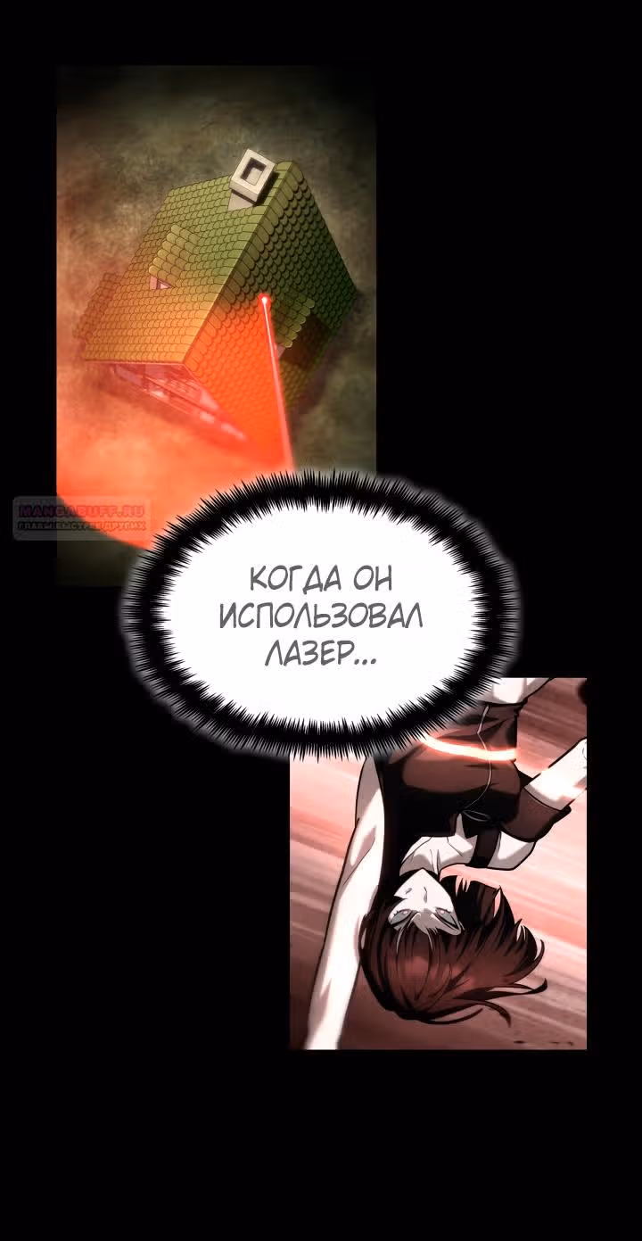 Безграничный маг — Том 1 · Глава 132, страница 58