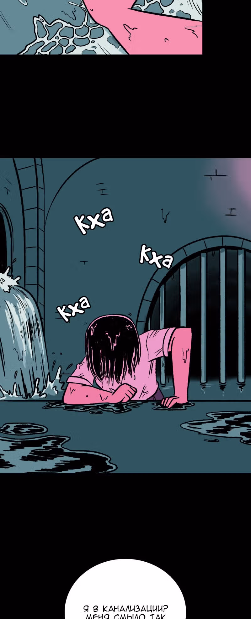 Юна и Кава-чан — Том 1 · Глава 8, страница 18