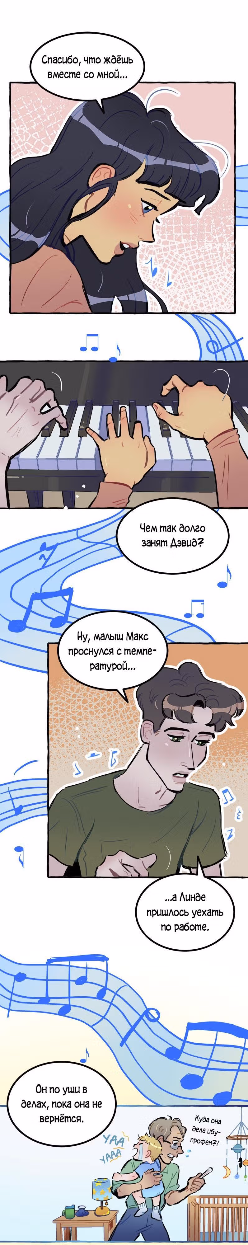 Дерзай & Играй — Том 1 · Глава 19, страница 2