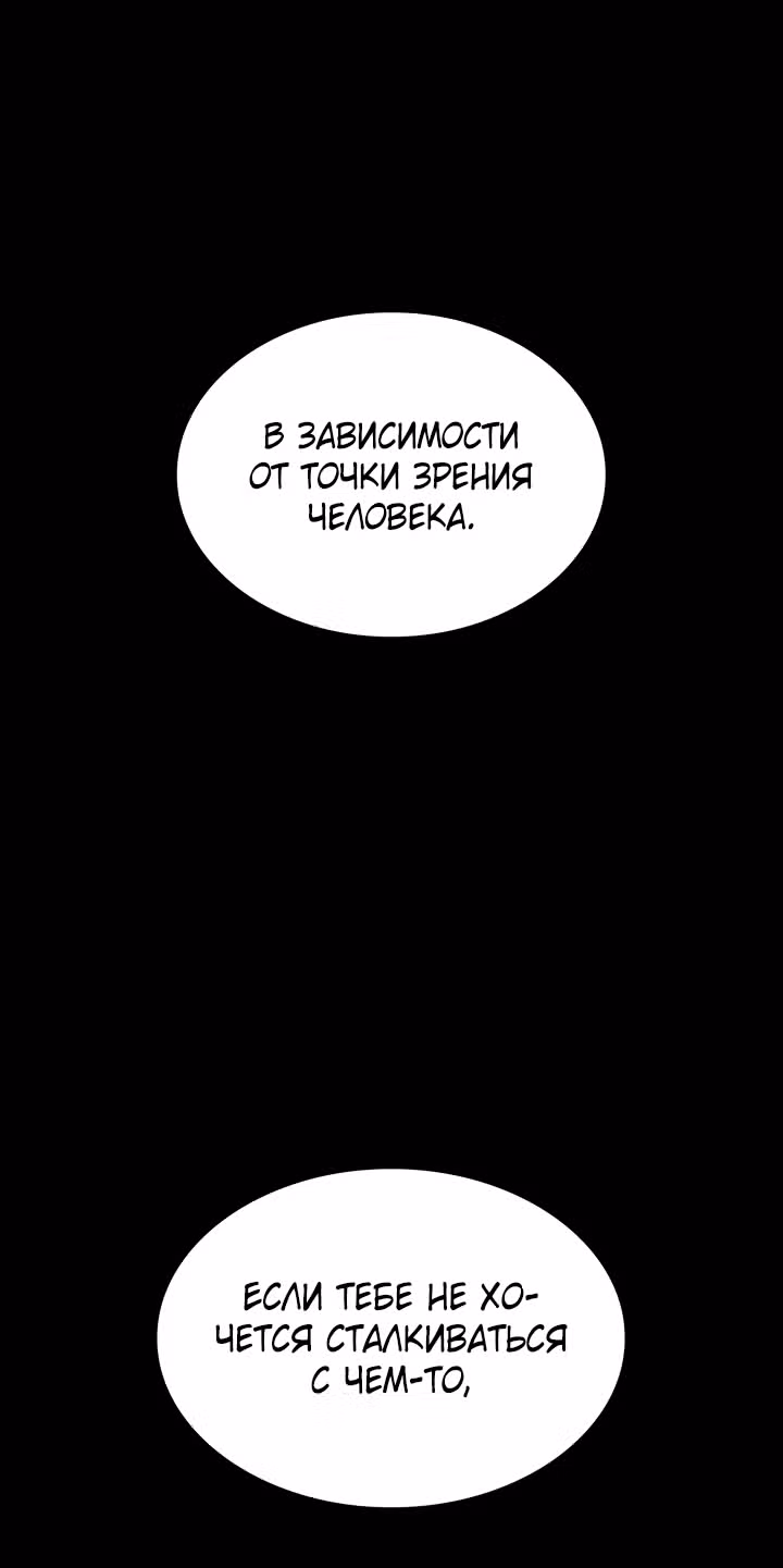 Безграничный маг — Том 1 · Глава 131, страница 25