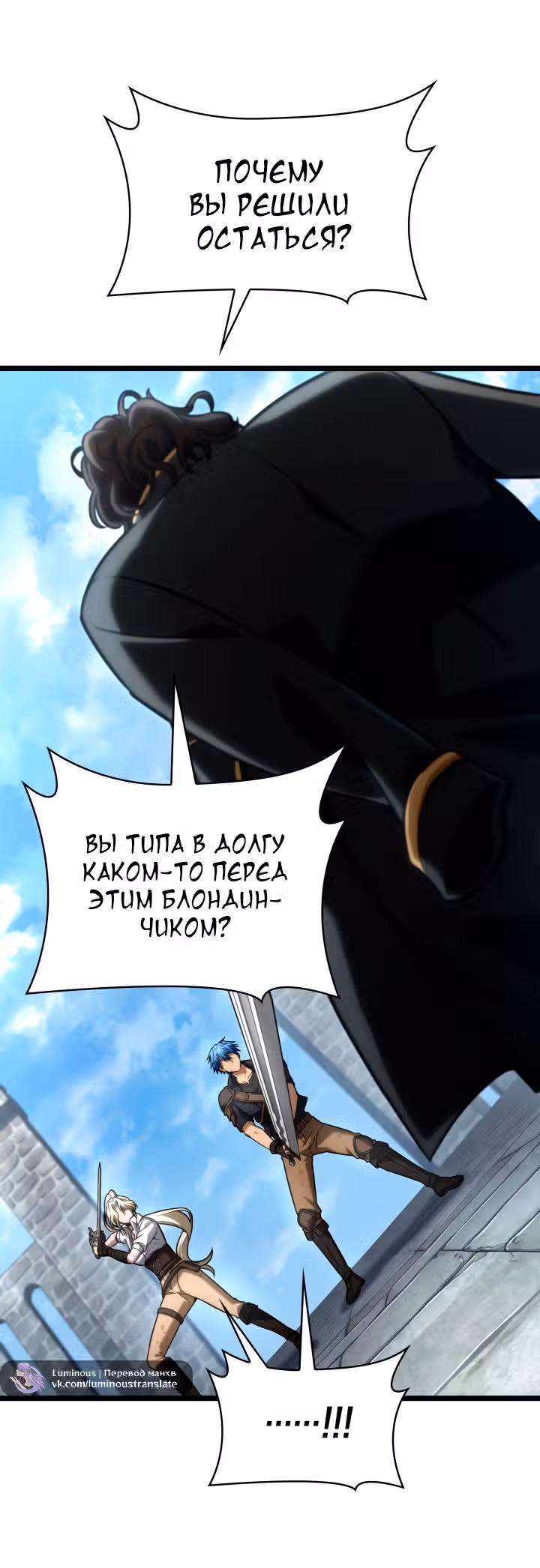 Безграничный маг — Том 1 · Глава 131, страница 43