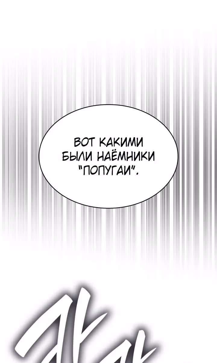 Безграничный маг — Том 1 · Глава 131, страница 52