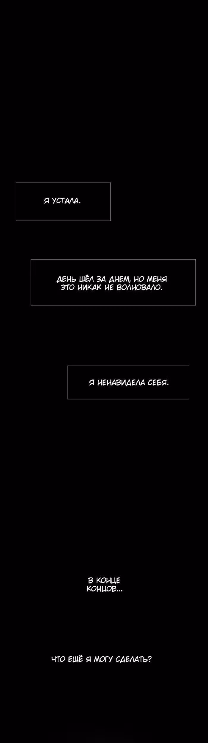 Люминус — Том 1 · Глава 16, страница 13