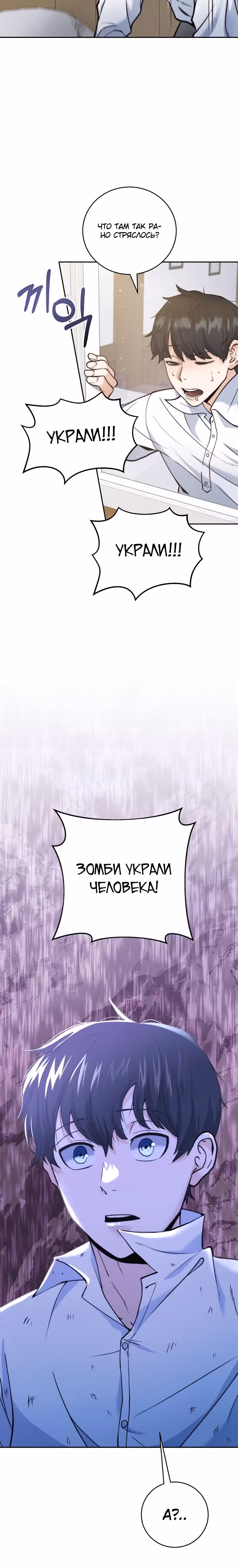 Внук предыдущего императора - некромант! — Том 1 · Глава 4, страница 32