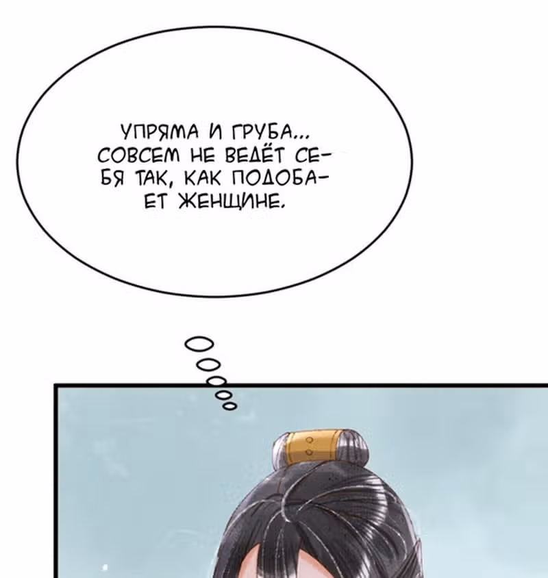 Я требую развода! — Том 1 · Глава 22, страница 12