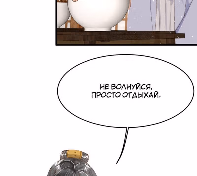 Я требую развода! — Том 1 · Глава 22, страница 17
