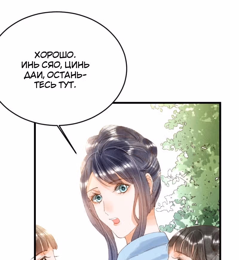 Я требую развода! — Том 1 · Глава 22, страница 26