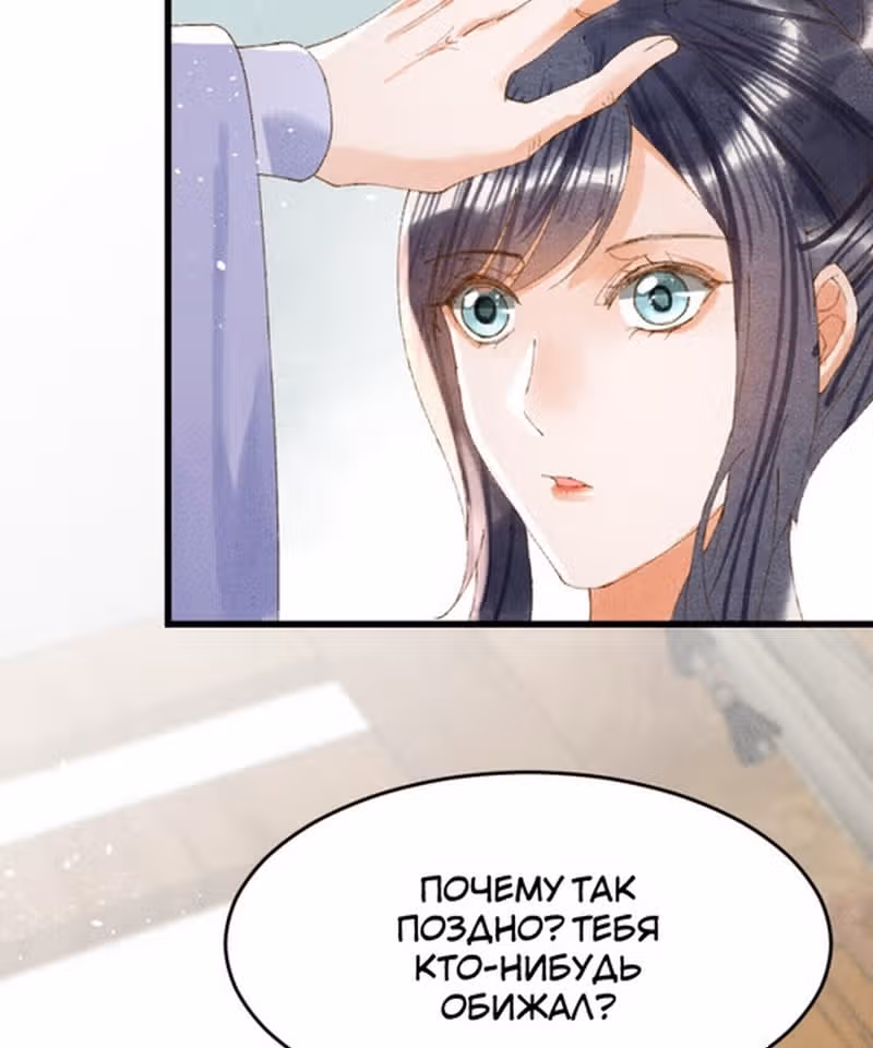 Я требую развода! — Том 1 · Глава 22, страница 38