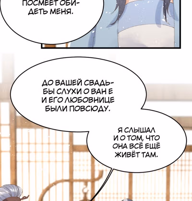 Я требую развода! — Том 1 · Глава 22, страница 43