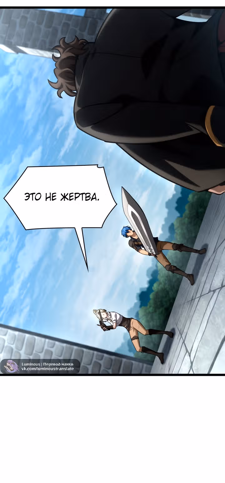 Безграничный маг — Том 1 · Глава 130, страница 69
