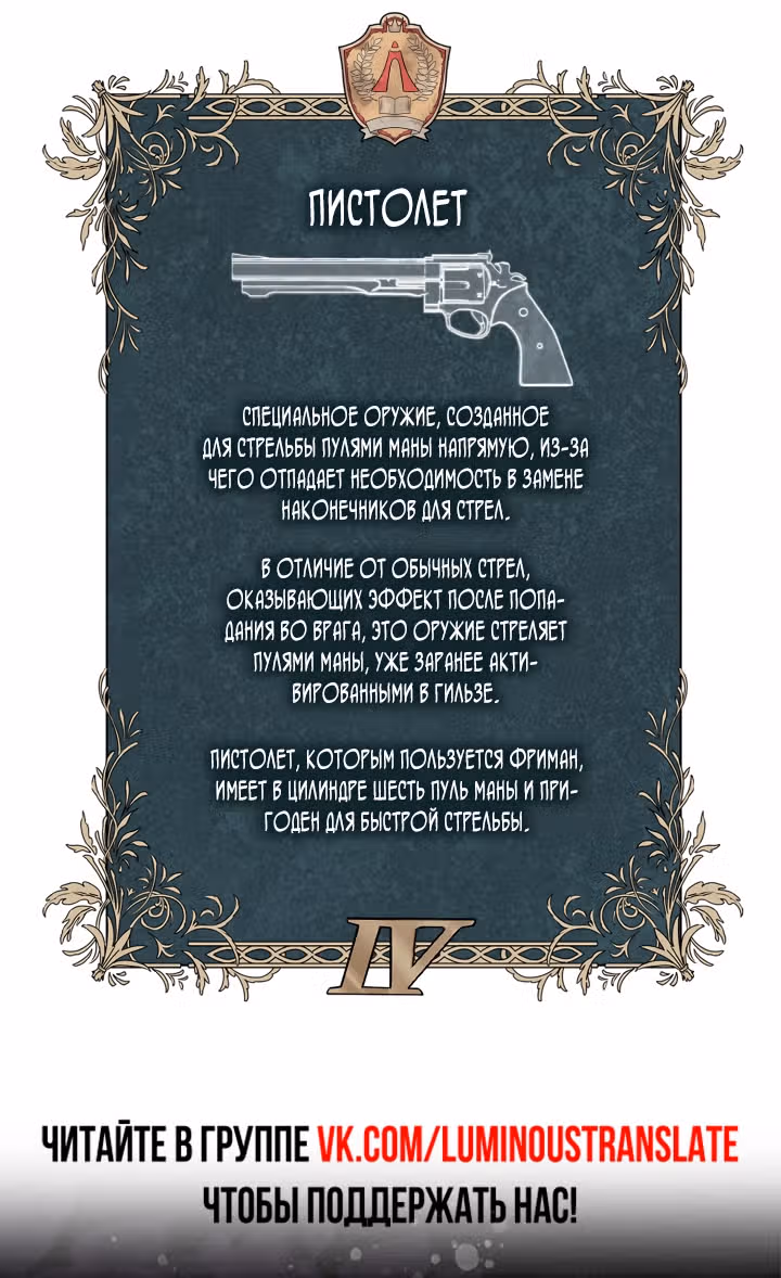 Безграничный маг — Том 1 · Глава 130, страница 88