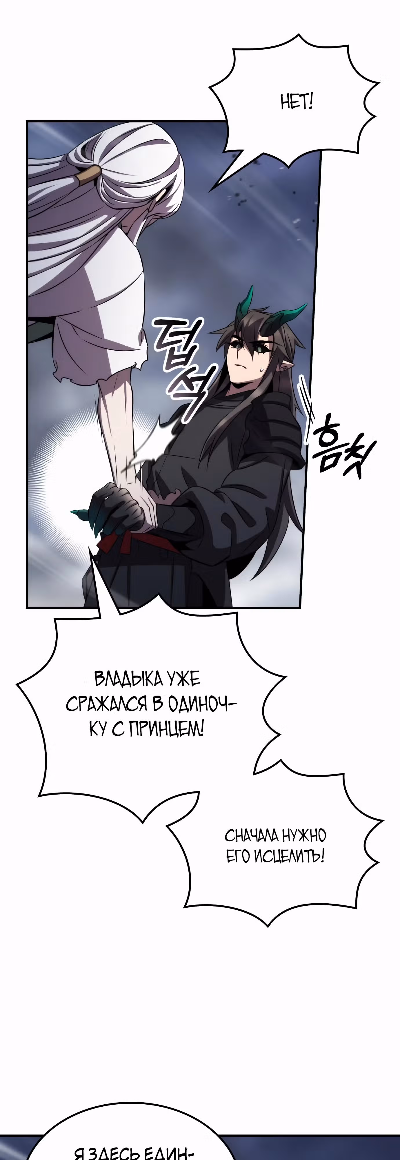 Пожиратель лекарств — Том 1 · Глава 85, страница 36