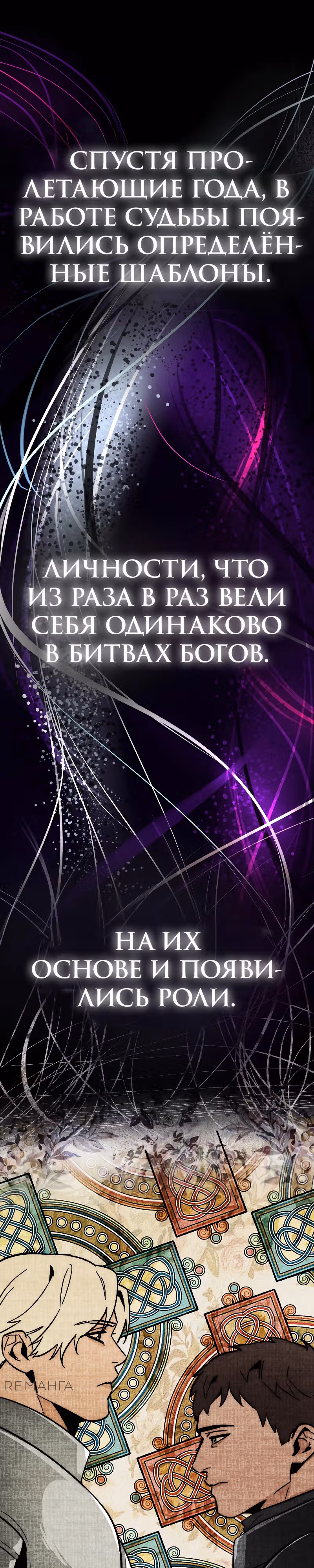 Практическое руководство по злу — Том 1 · Глава 5, страница 7
