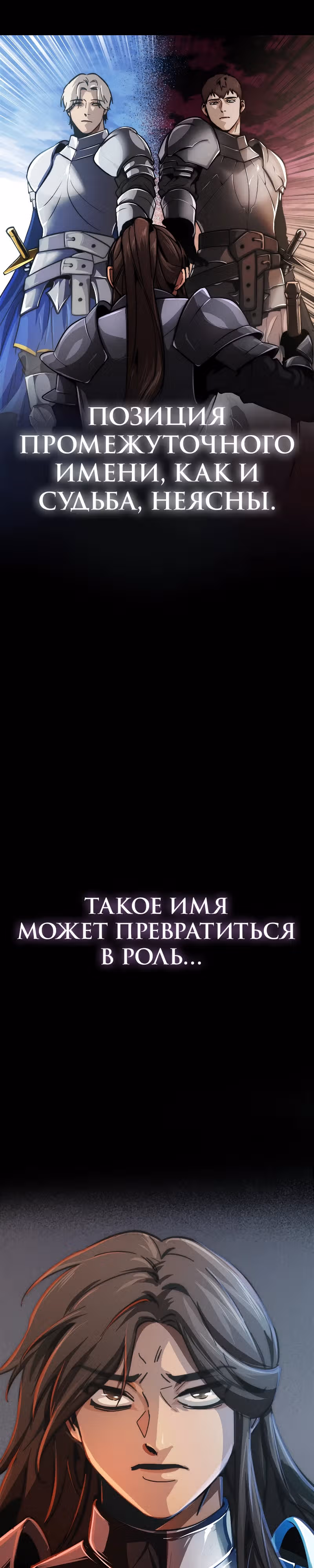 Практическое руководство по злу — Том 1 · Глава 5, страница 10