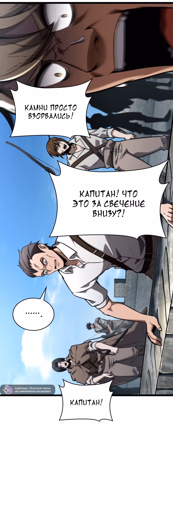 Безграничный маг — Том 1 · Глава 129, страница 20