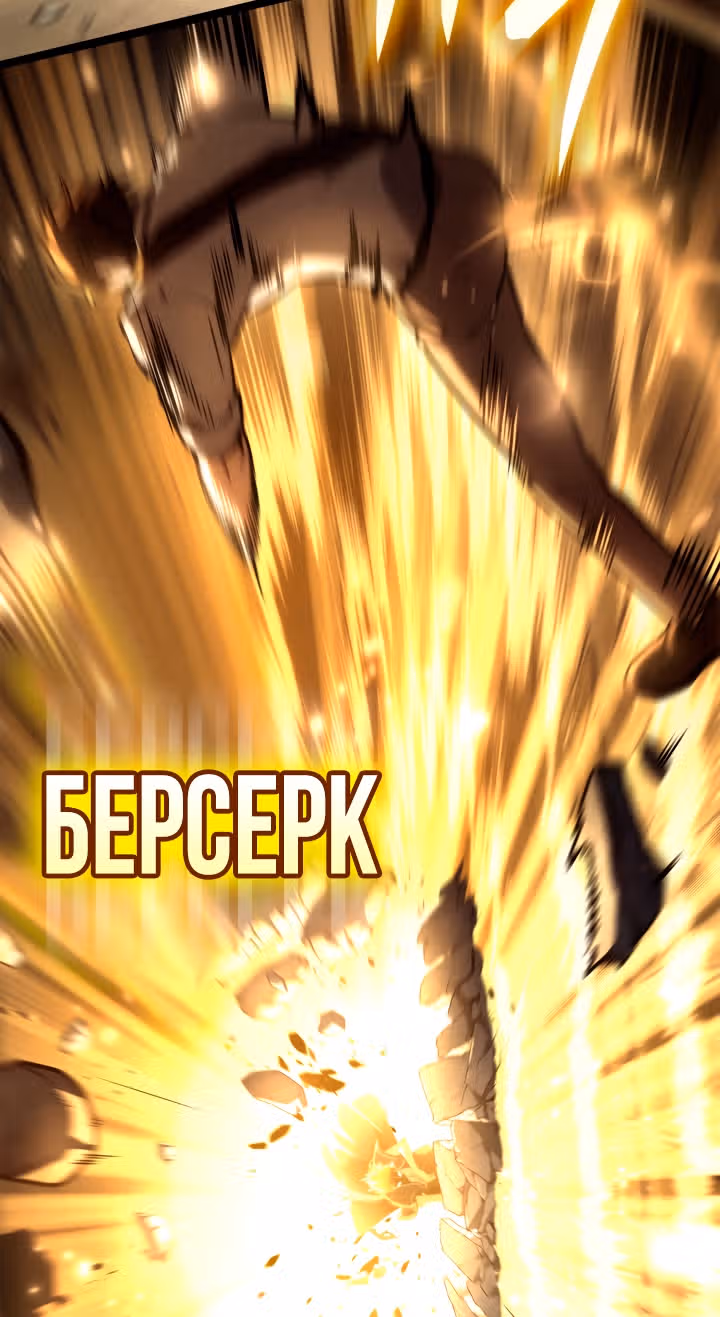 Безграничный маг — Том 1 · Глава 129, страница 56
