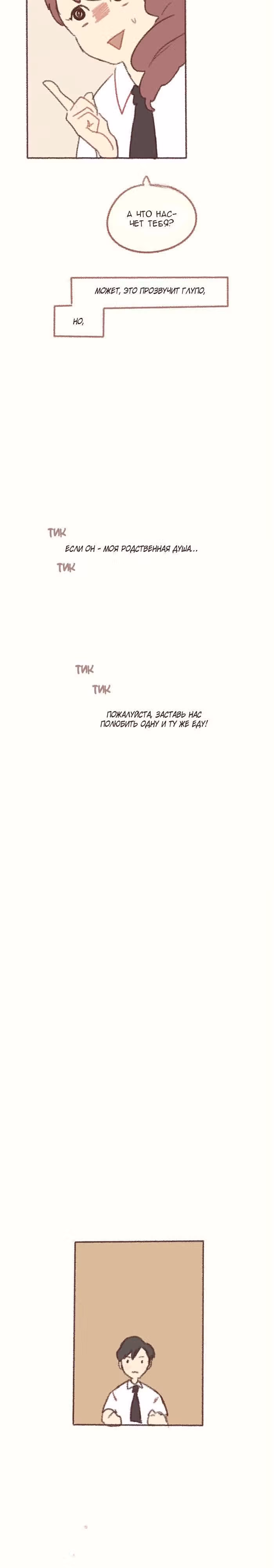 Люминус — Том 1 · Глава 17, страница 17