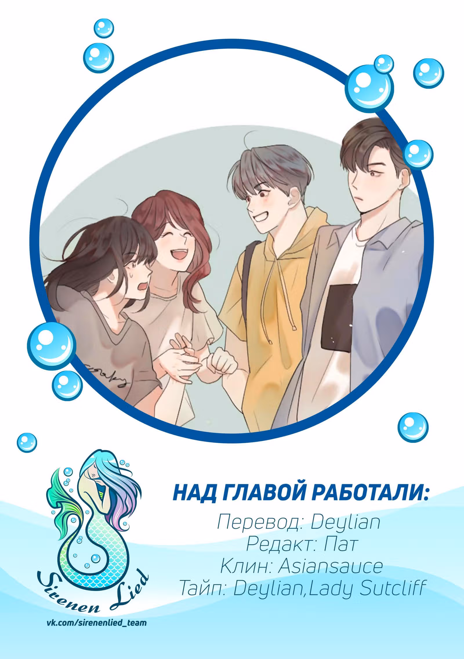 Люминус — Том 1 · Глава 17, страница 21