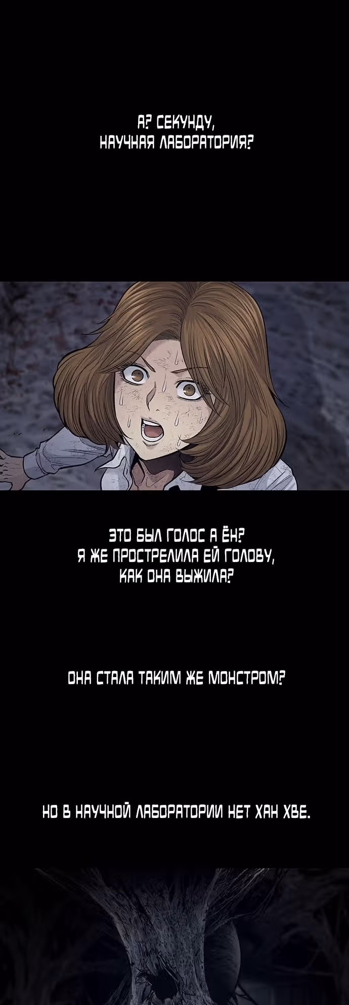 Мертвая королева — Том 1 · Глава 16, страница 38