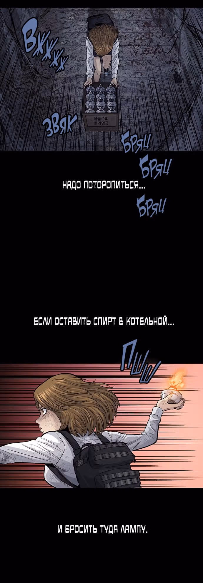 Мертвая королева — Том 1 · Глава 16, страница 40