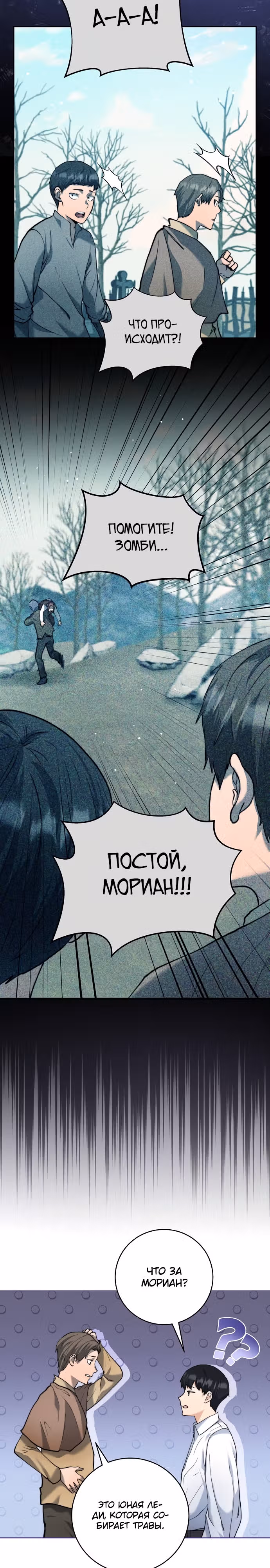 Внук предыдущего императора - некромант! — Том 1 · Глава 5, страница 2