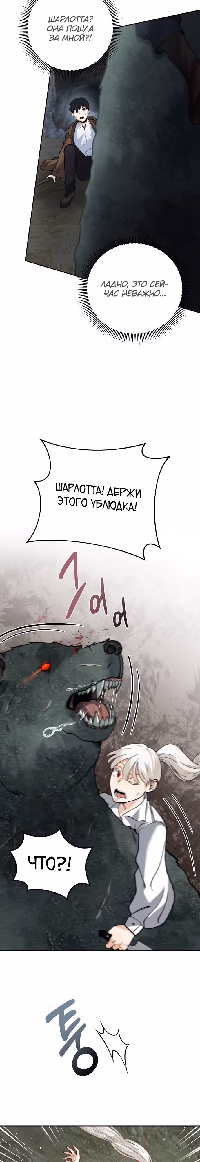 Внук предыдущего императора - некромант! — Том 1 · Глава 5, страница 24