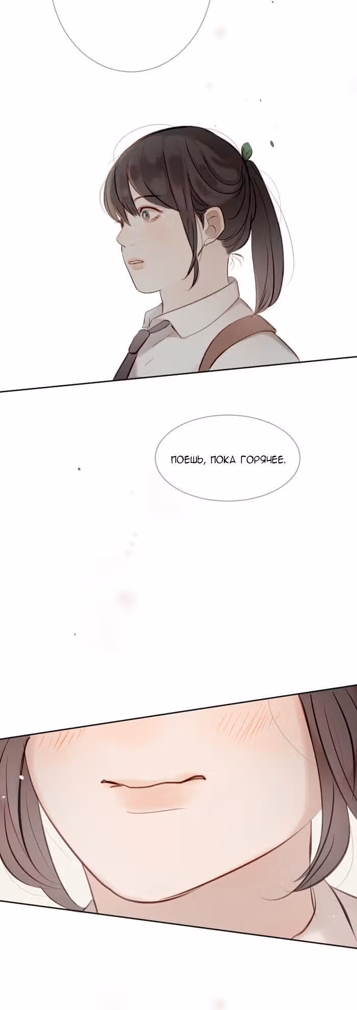 Люминус — Том 1 · Глава 18, страница 9