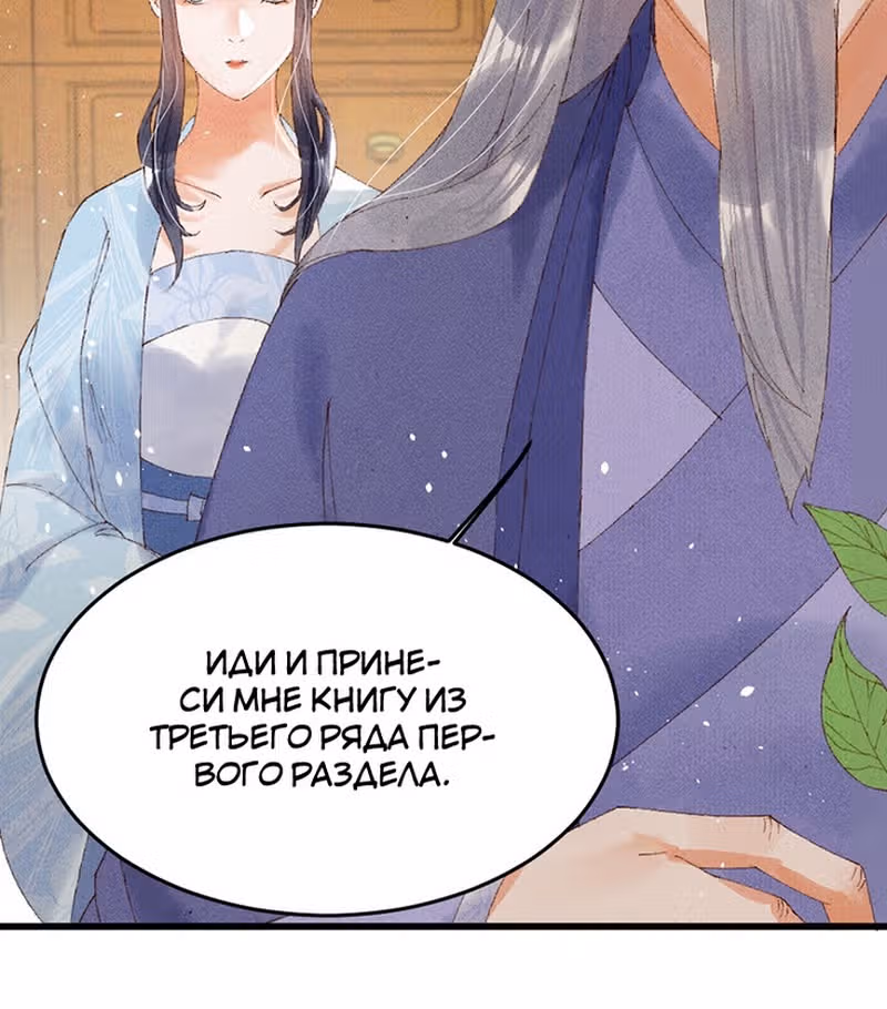 Я требую развода! — Том 1 · Глава 23, страница 13