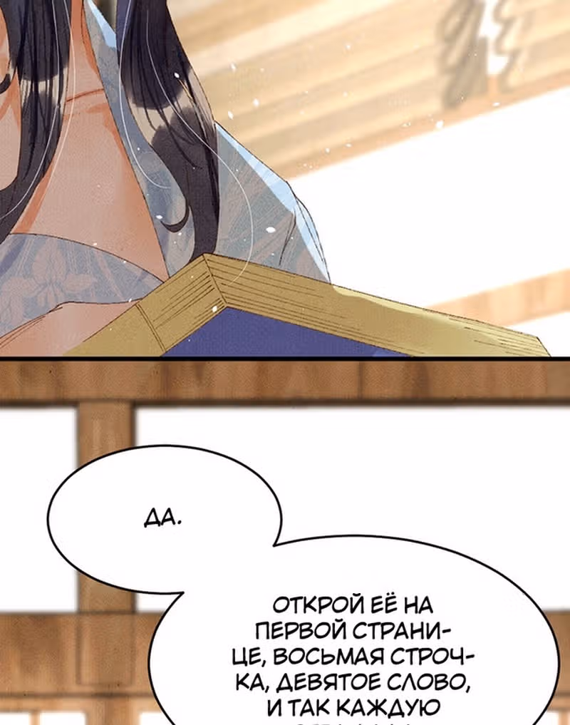 Я требую развода! — Том 1 · Глава 23, страница 22
