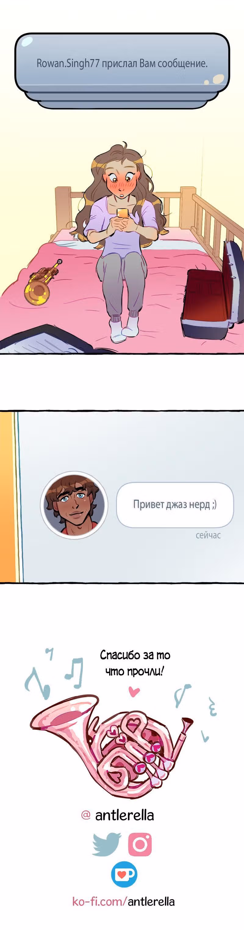 Дерзай & Играй — Том 1 · Глава 22, страница 13